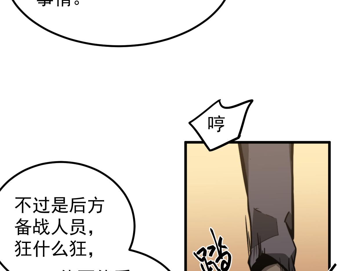 035话 灾星来袭 明河待命64