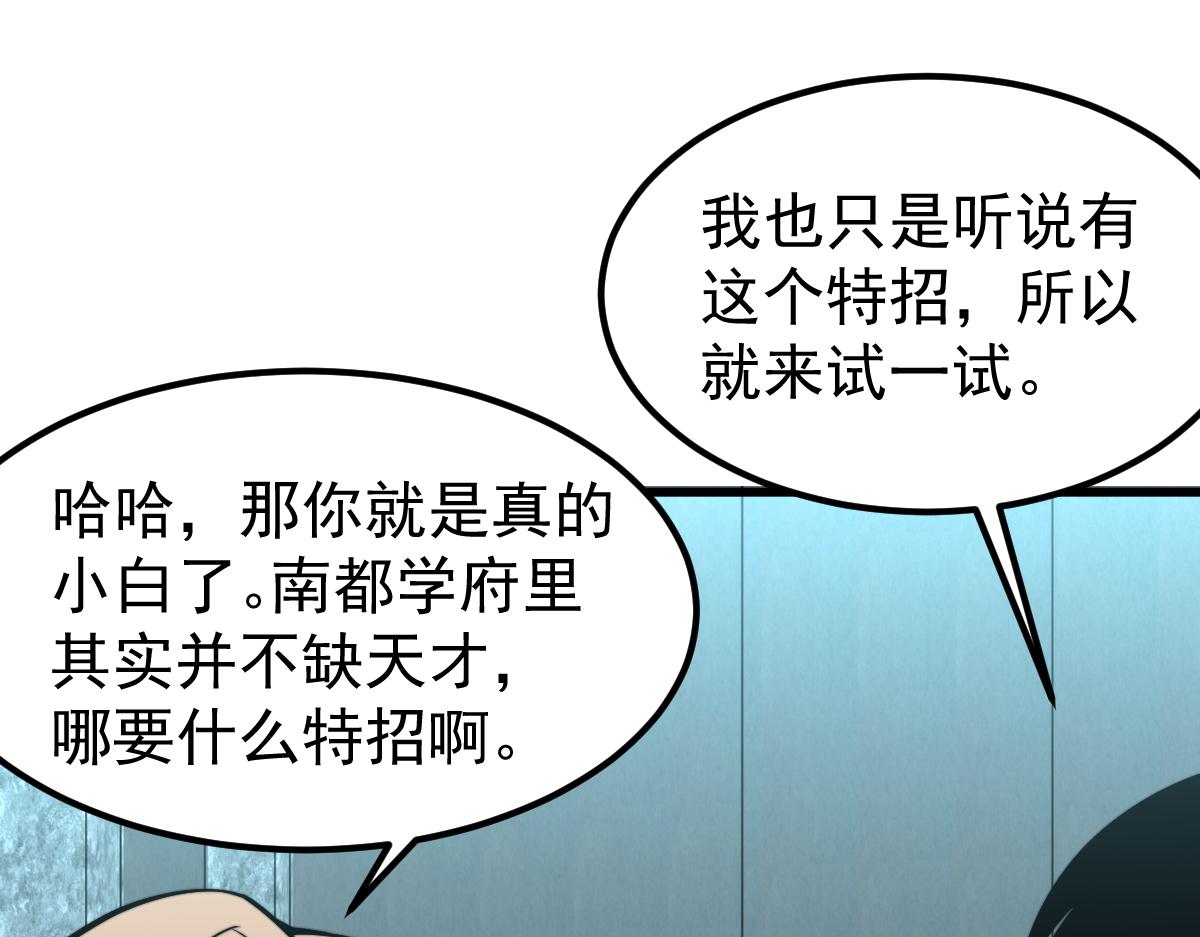 028话 特招第一试——力量61