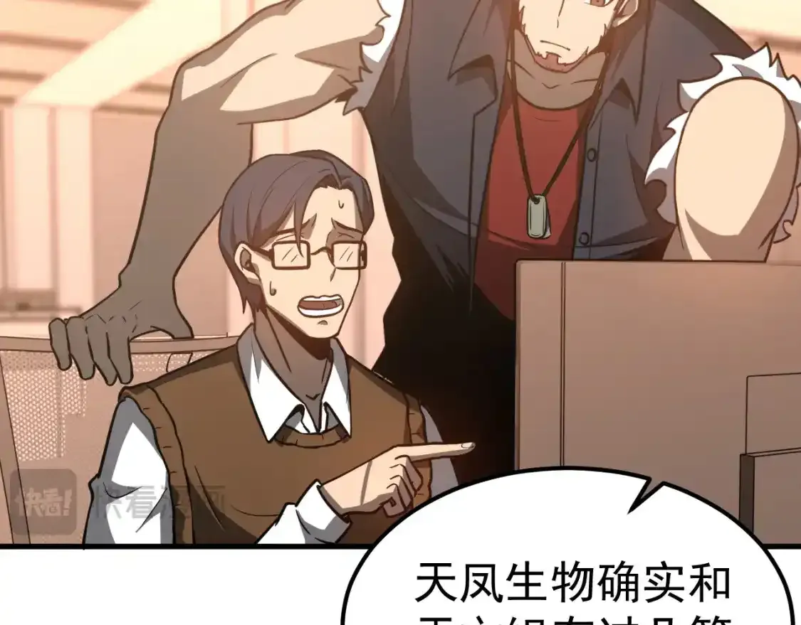 第136话 天凤生物？8