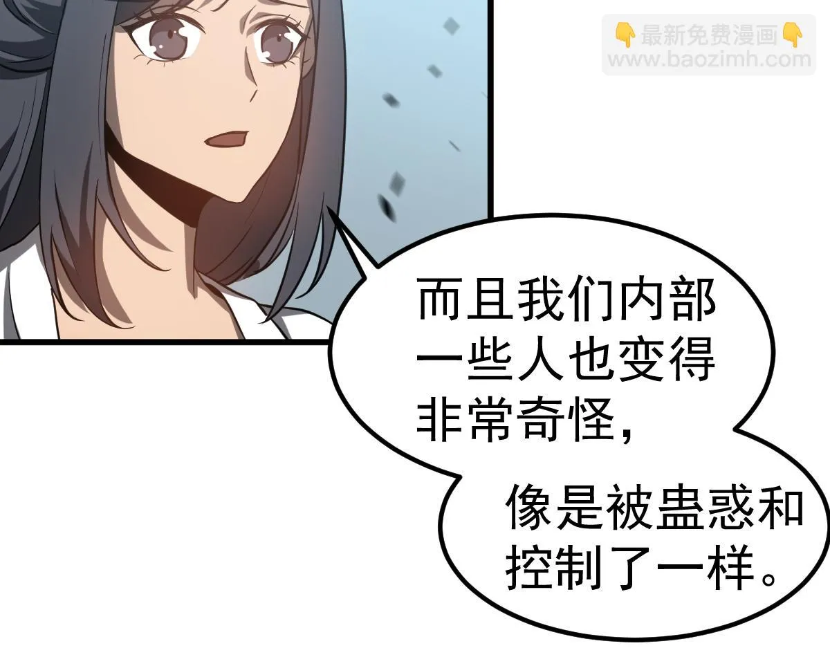 第108话 前往第四层32