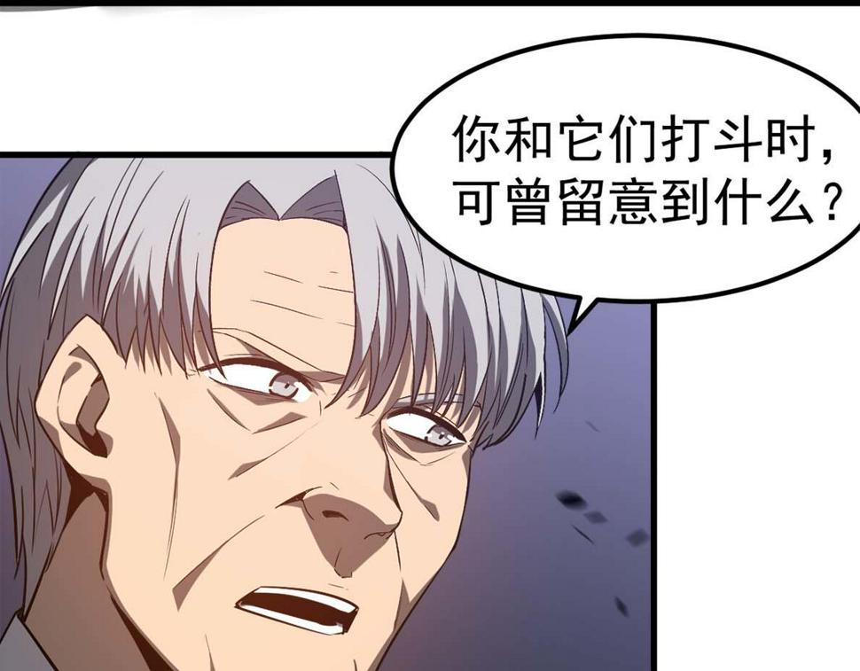 第88话 唐杭的分析135