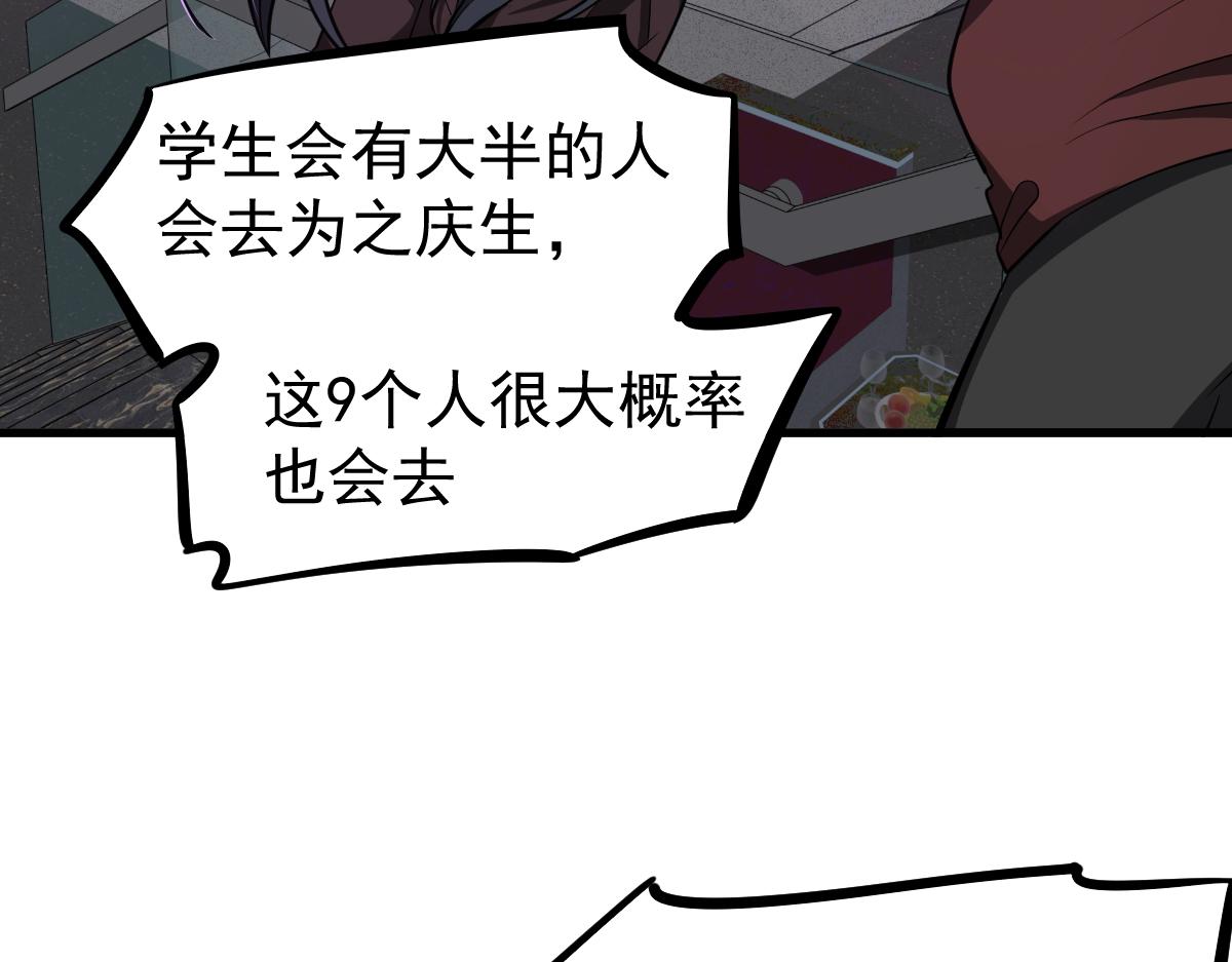 067话 智斗联谊会121