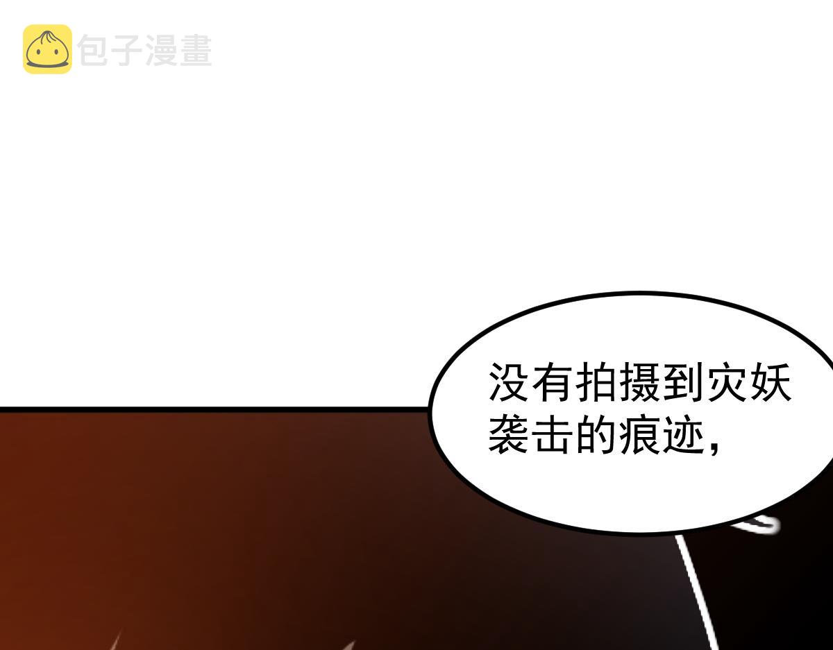 077话 干尸与鱼干32