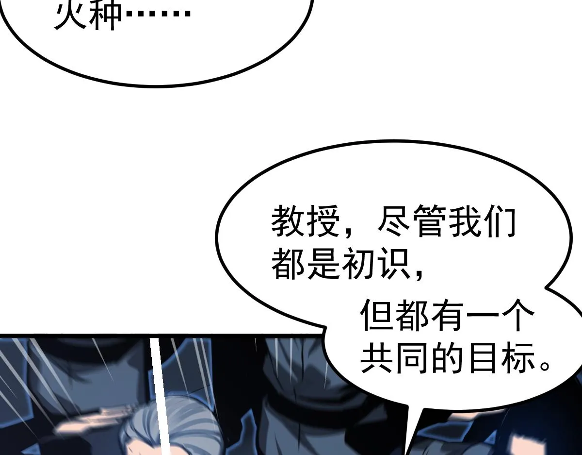 第100话 冲击天芒级136