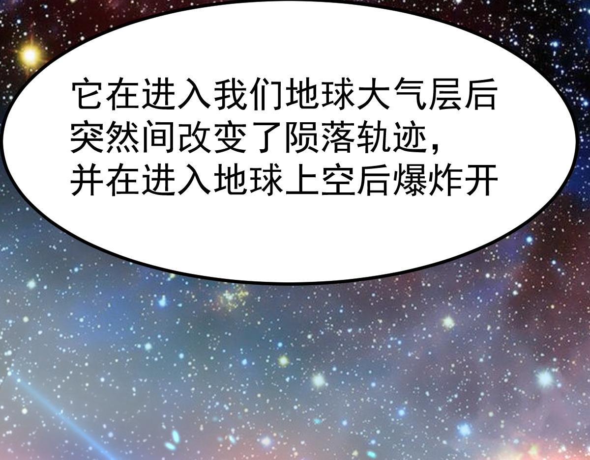 20话 九级灾星！？49