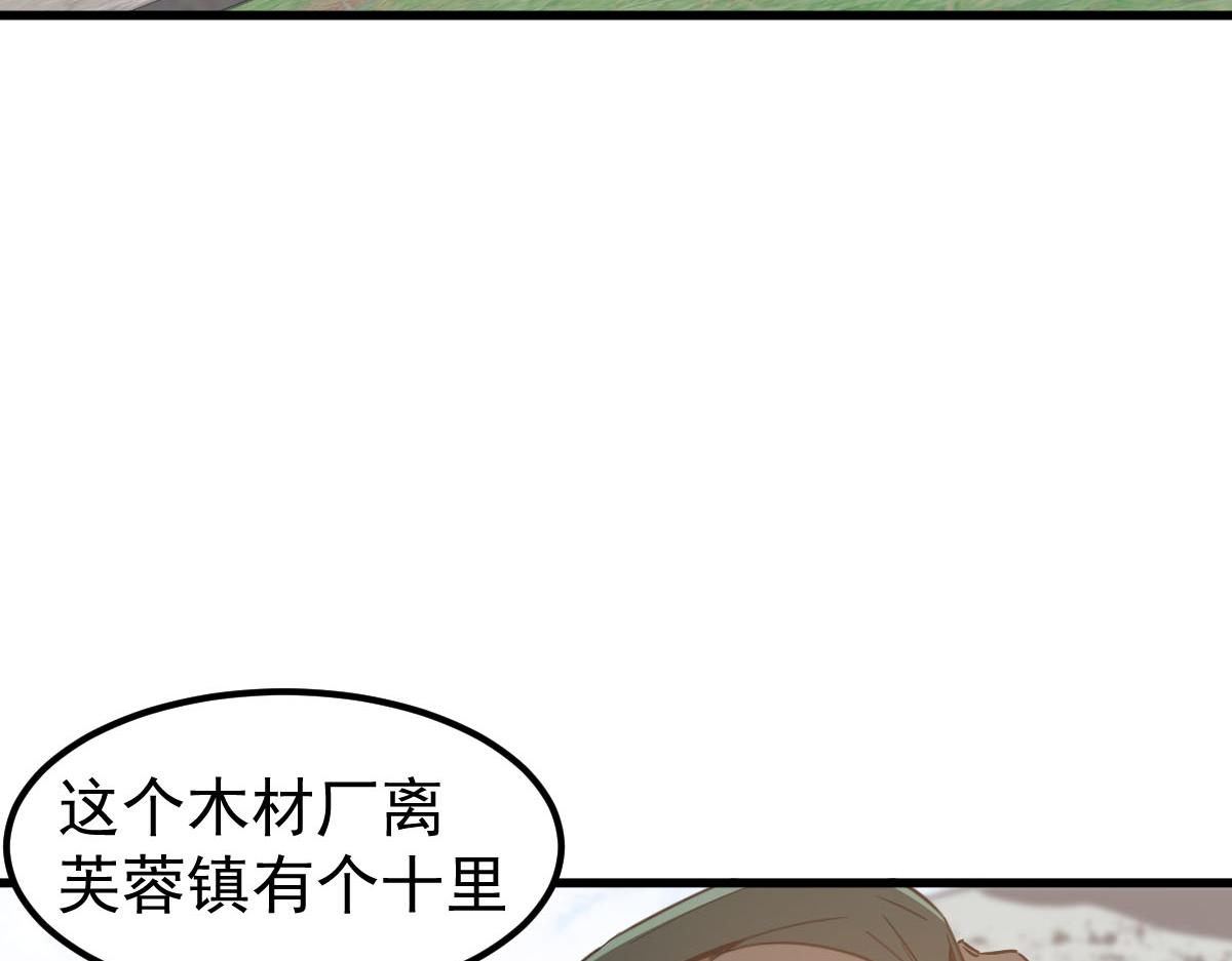 081话 木材厂遇险80