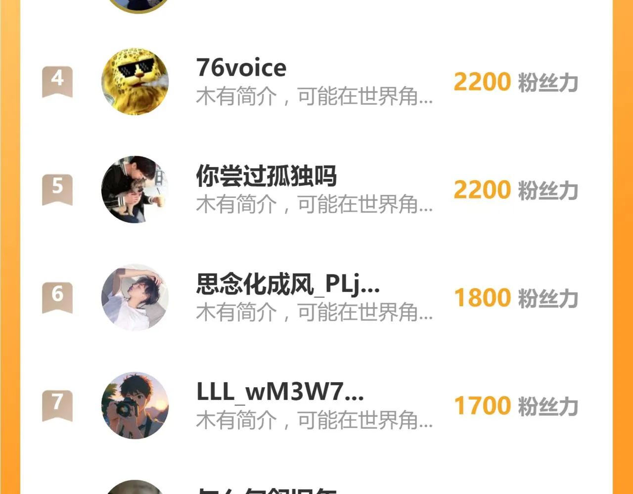 第103话 潜入天文山138