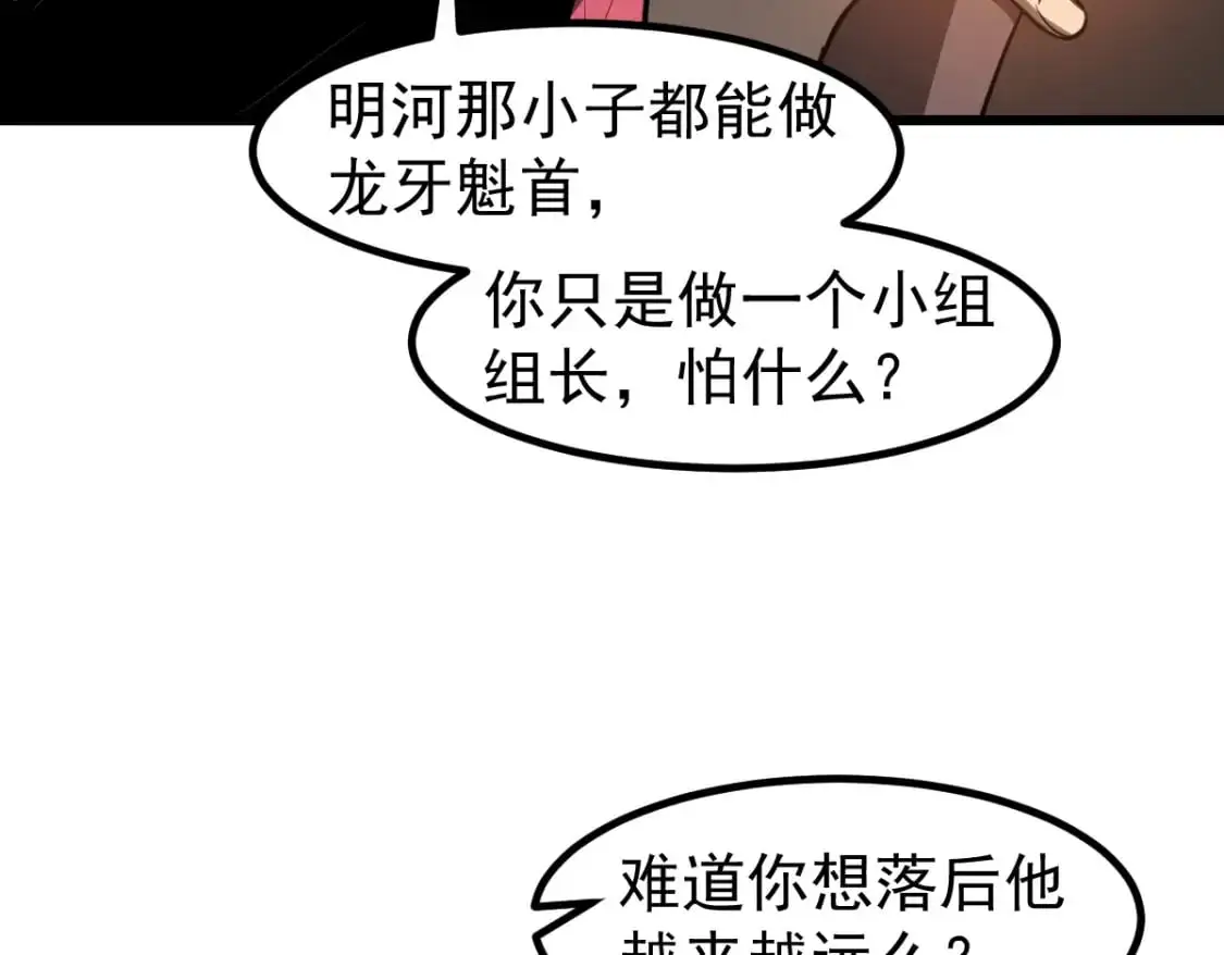 第130话 出任魁首131