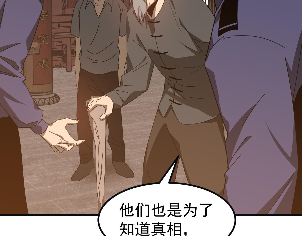 076话 分组查命案163