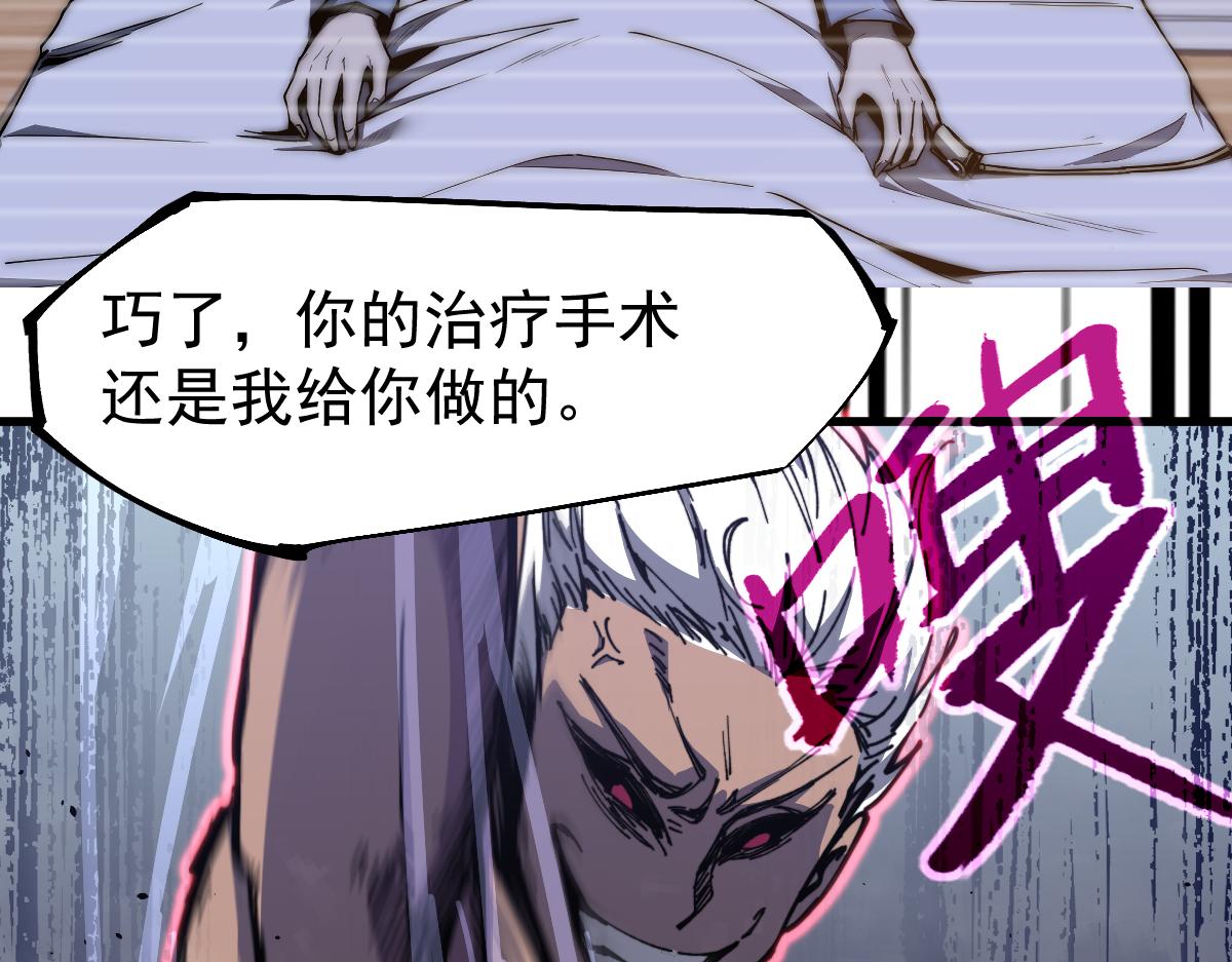 15话 最强！血煞拳56