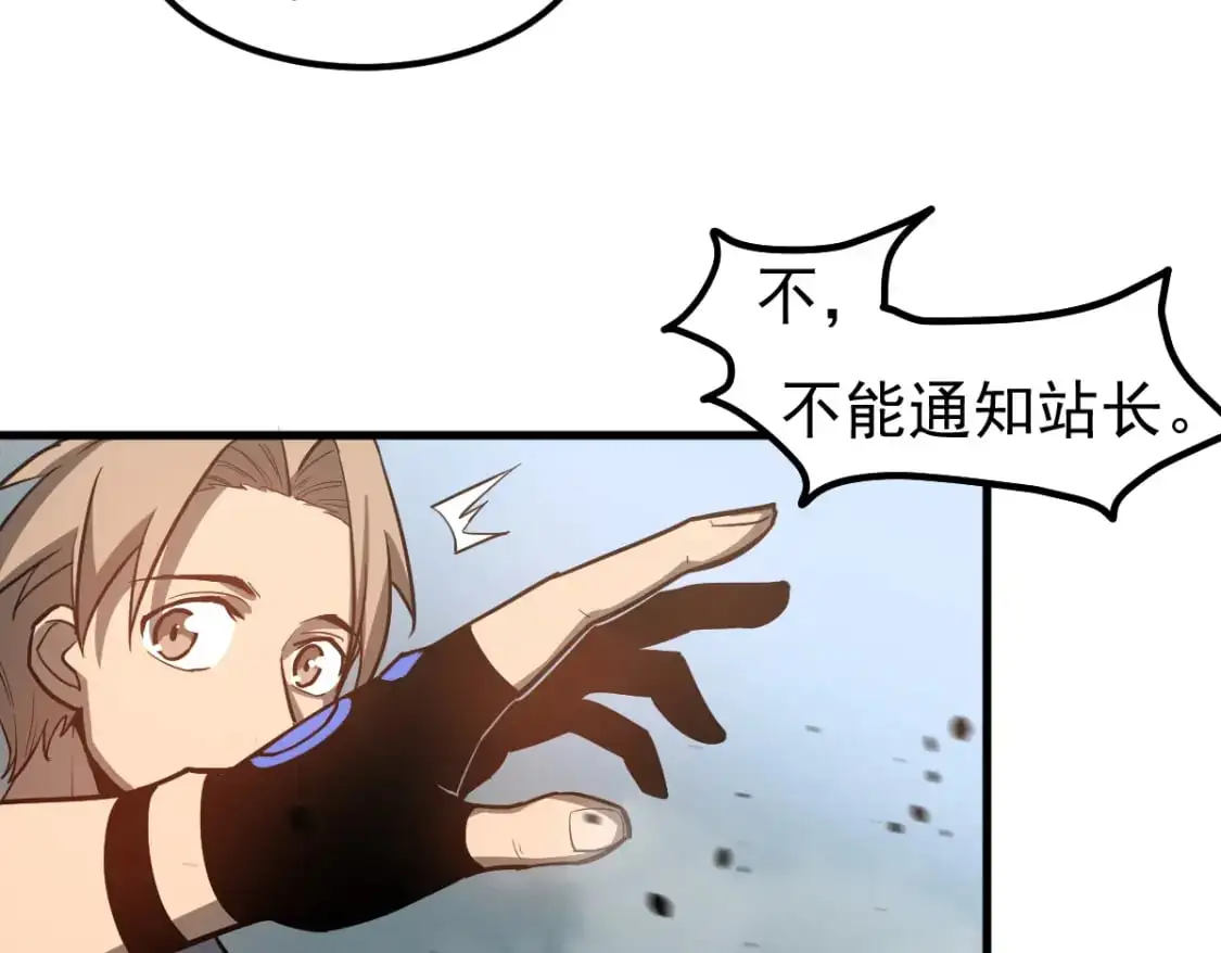 第125话 明河的计划106