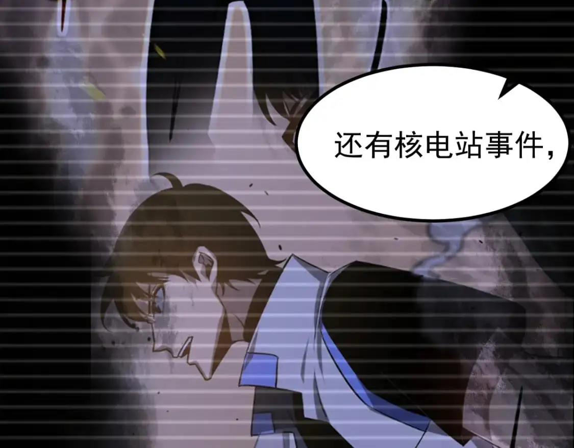 第131话 重组龙牙！82