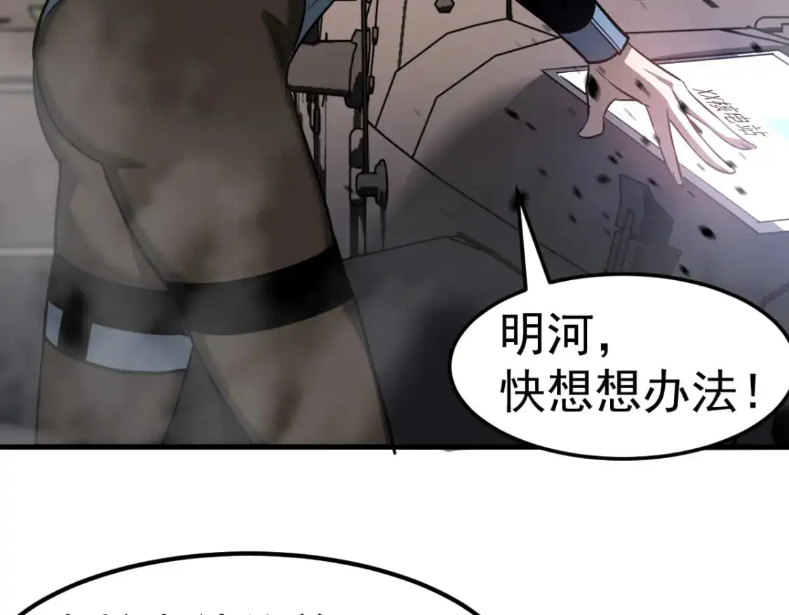 第125话 明河的计划23