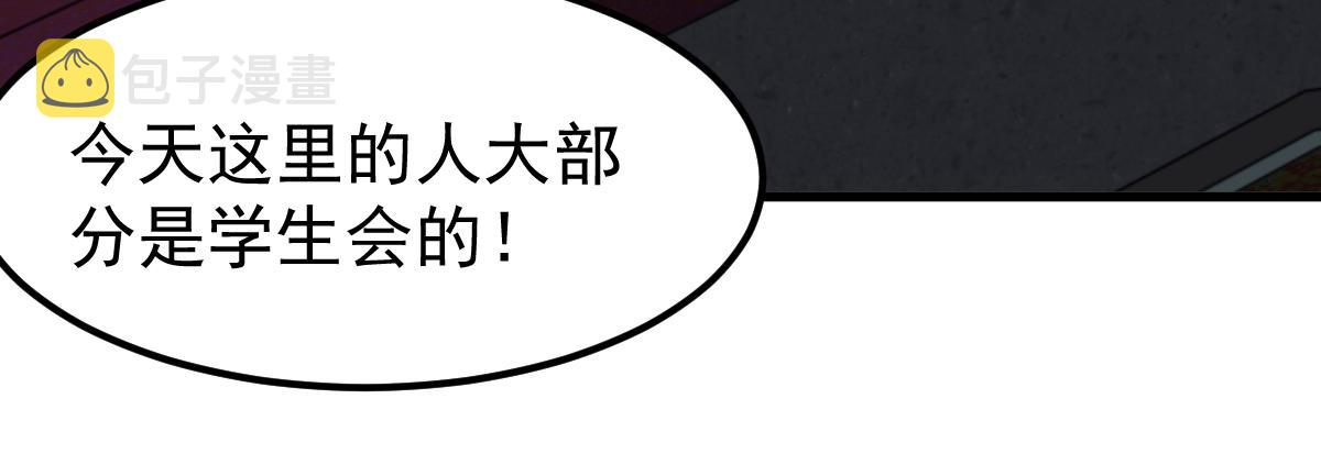 067话 智斗联谊会147