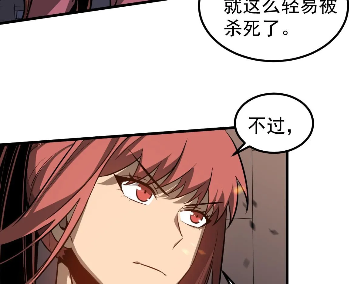第119话 暴打女教授106