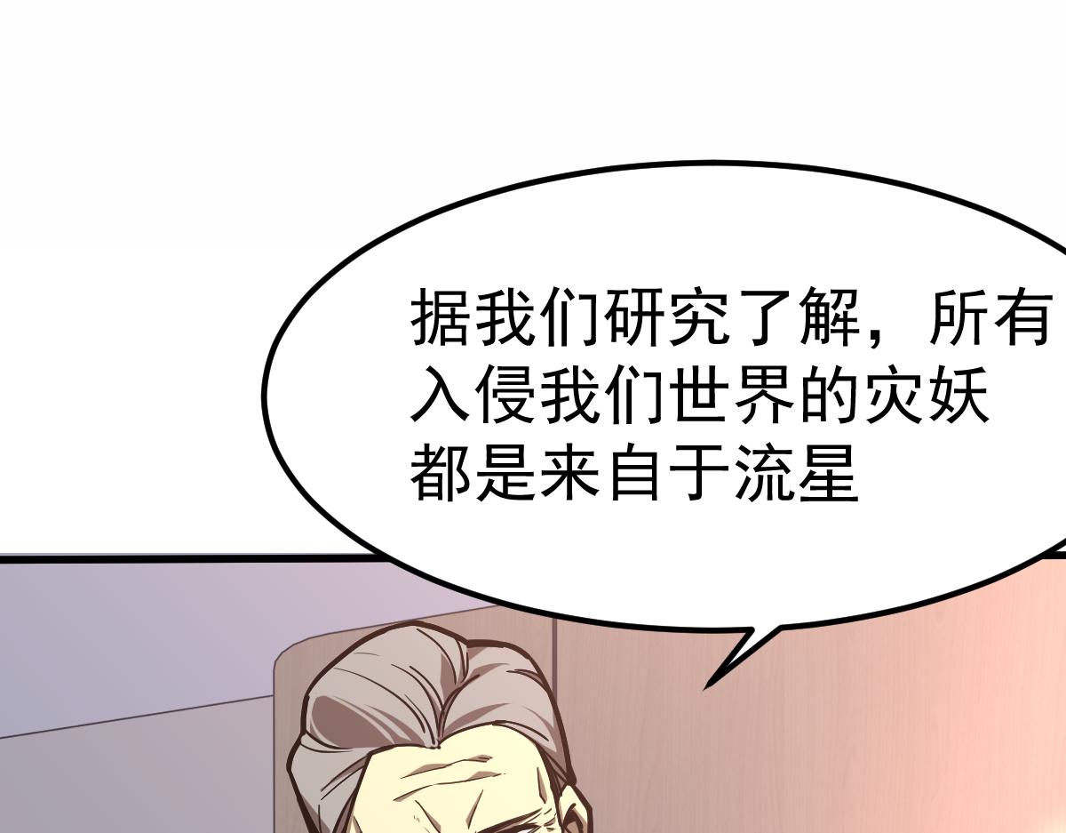 20话 九级灾星！？10