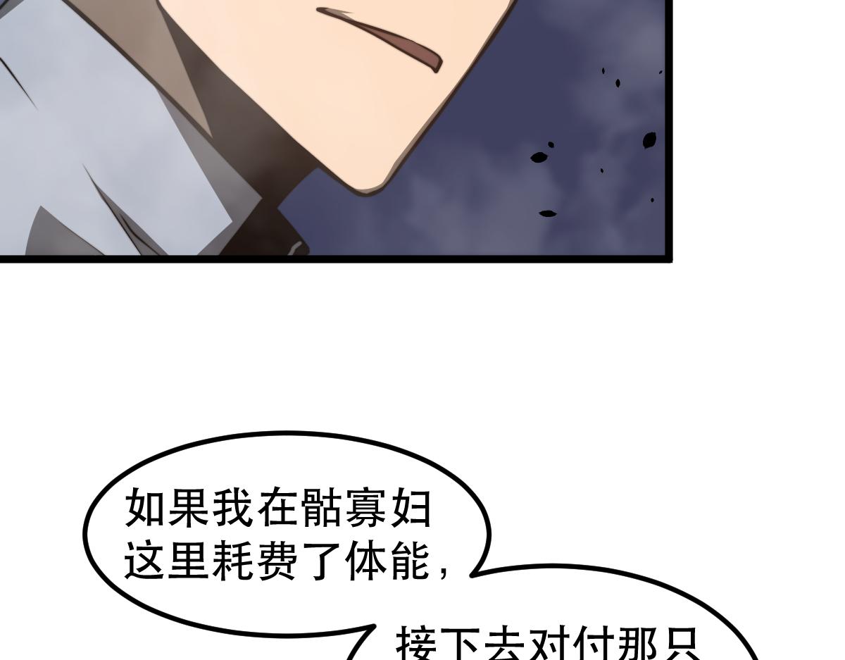 050话 明河灭妖救楼浅187