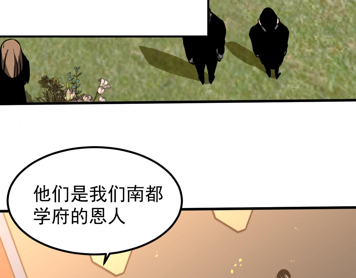 052话 历训迷雾篇落幕109