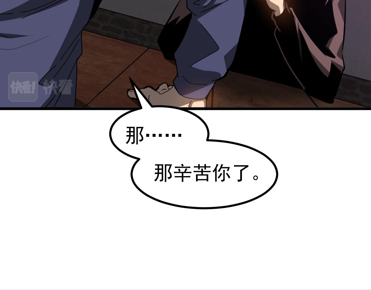 078话 初潜尸骨滩156