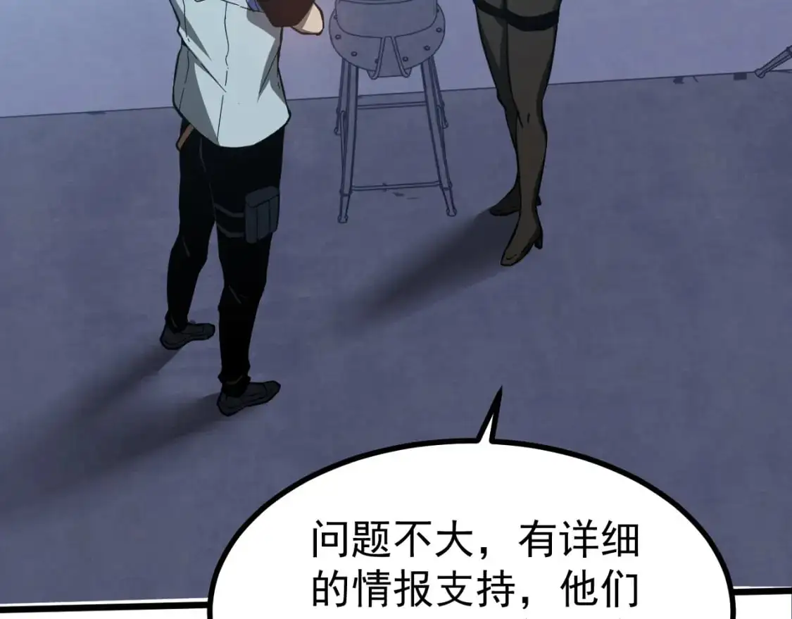 第134话 临时首领？17