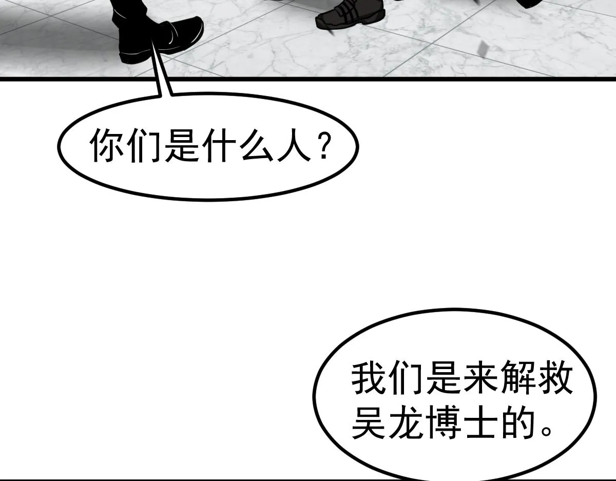 第108话 前往第四层35