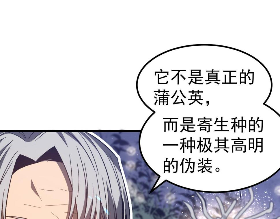第88话 唐杭的分析87