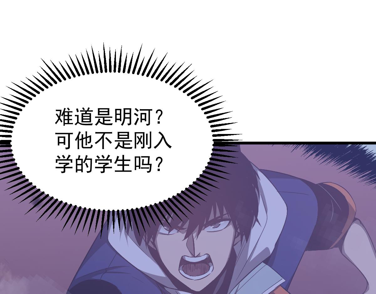 050话 明河灭妖救楼浅25