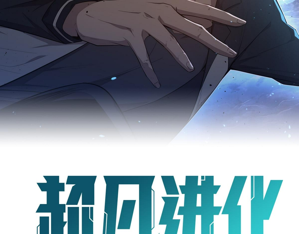 第97话 最强形态！！6