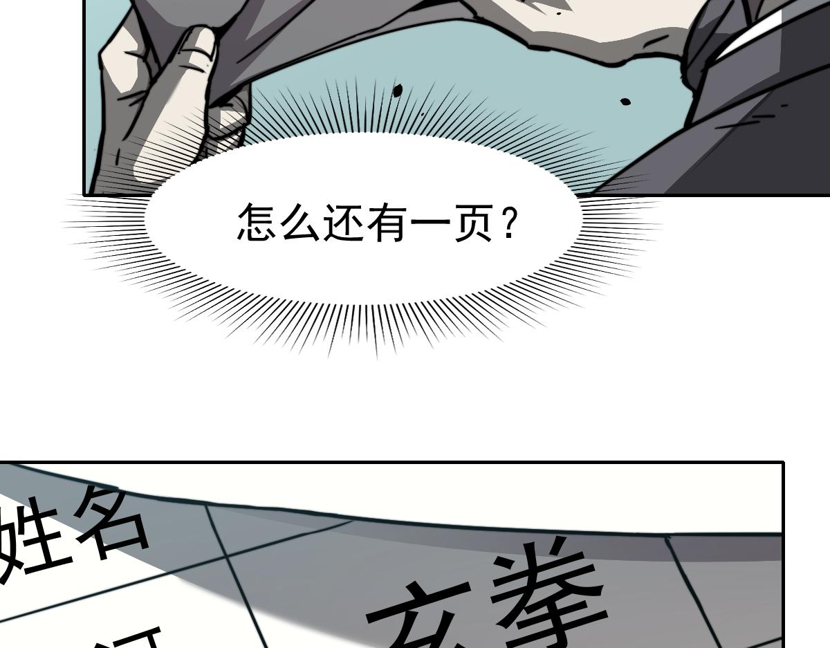 028话 特招第一试——力量86