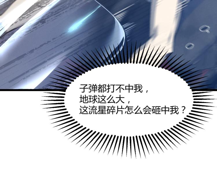 01话 进化，开始！！70