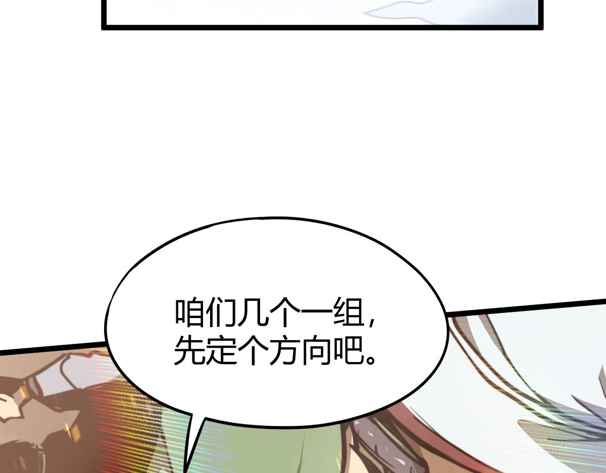 039话 遭遇残妖42