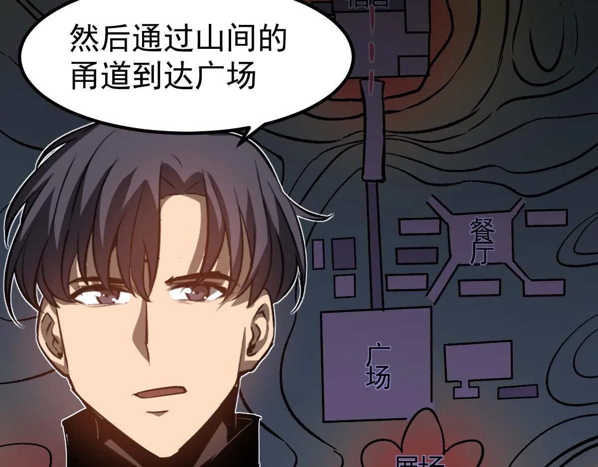 第103话 潜入天文山42