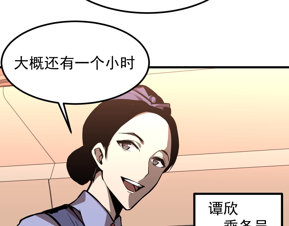 23话 神秘妖雾51