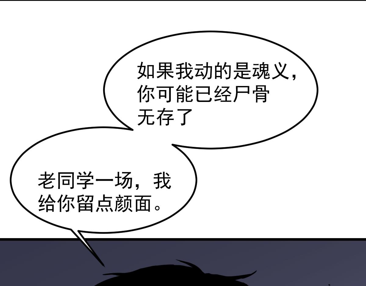 033话 特招考试 通过！140