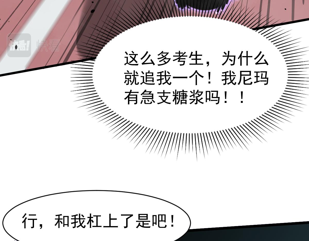 029话 特招—速度测试94