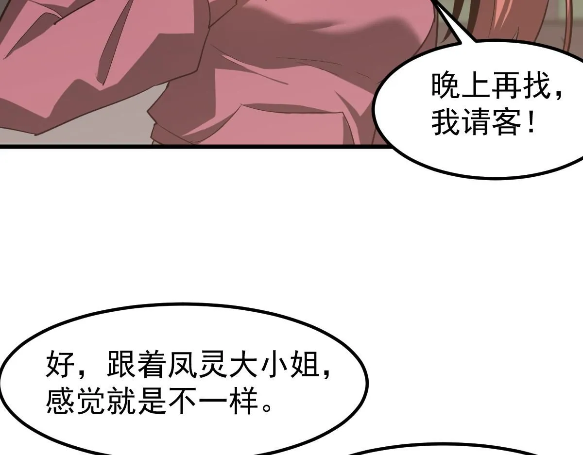 第120话 清剿余孽114