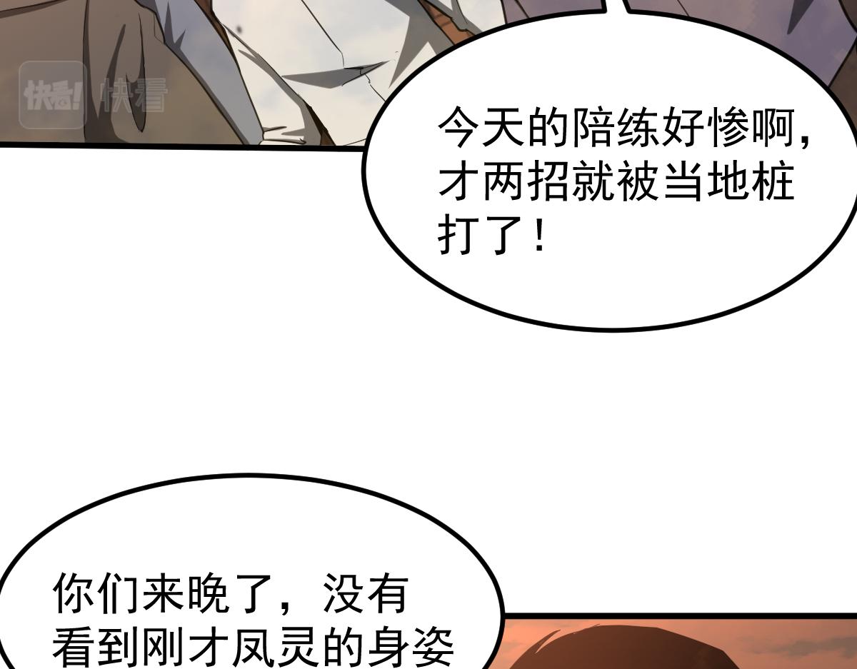 058话 凤灵vs明河63