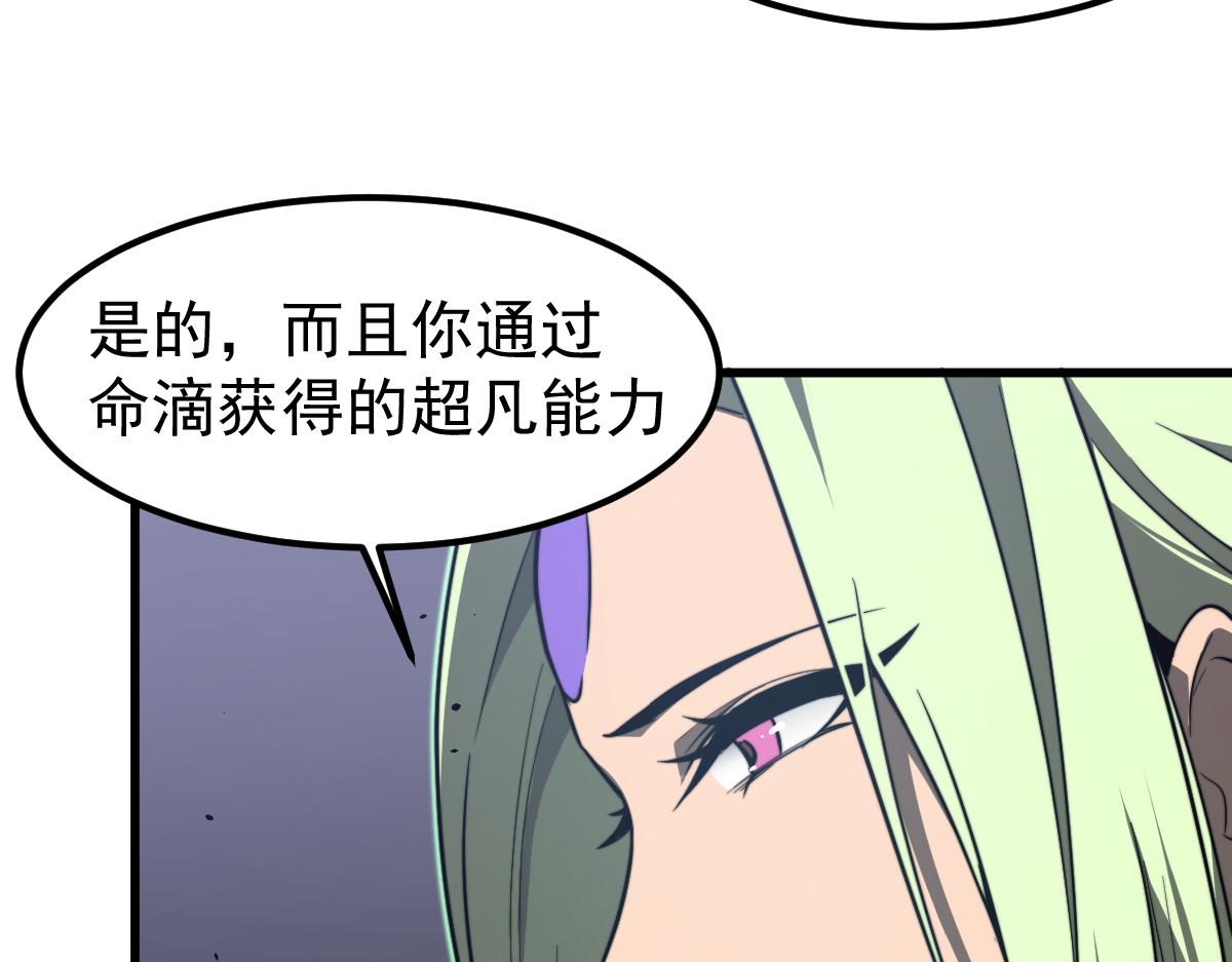 053话 星尘之液？175