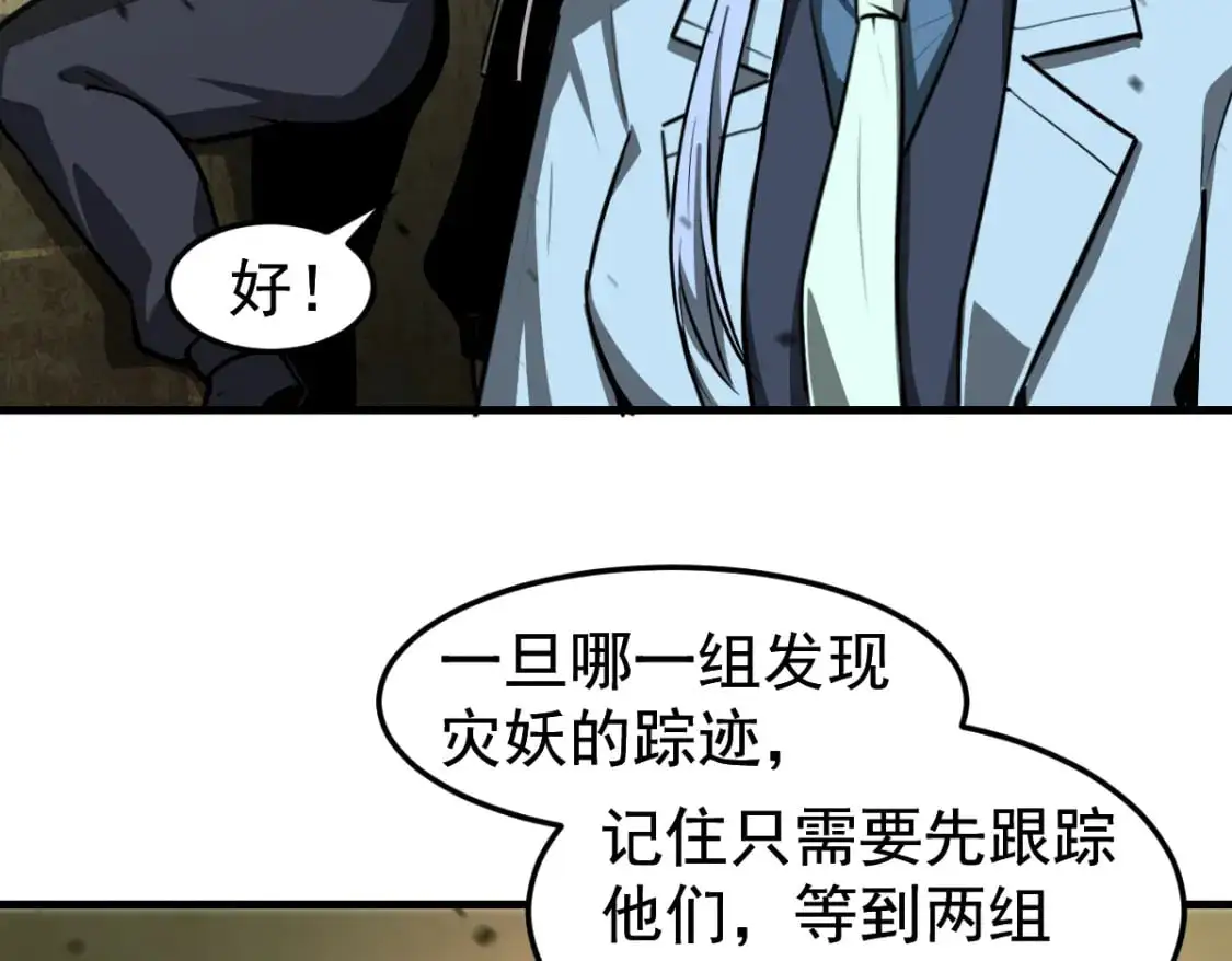 第124话 声东击西？22