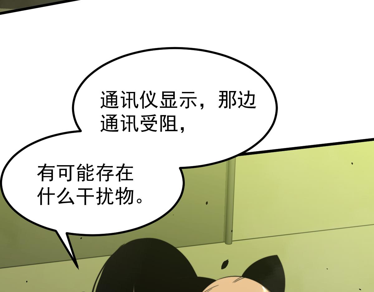 044话 误闯虫洞井194