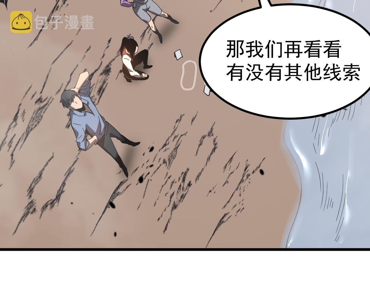 077话 干尸与鱼干130
