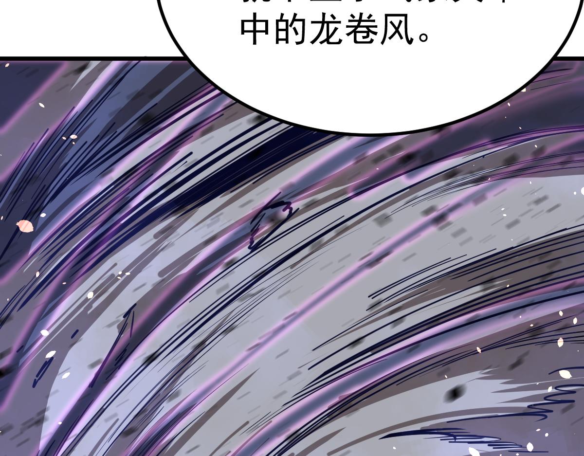 20话 九级灾星！？74