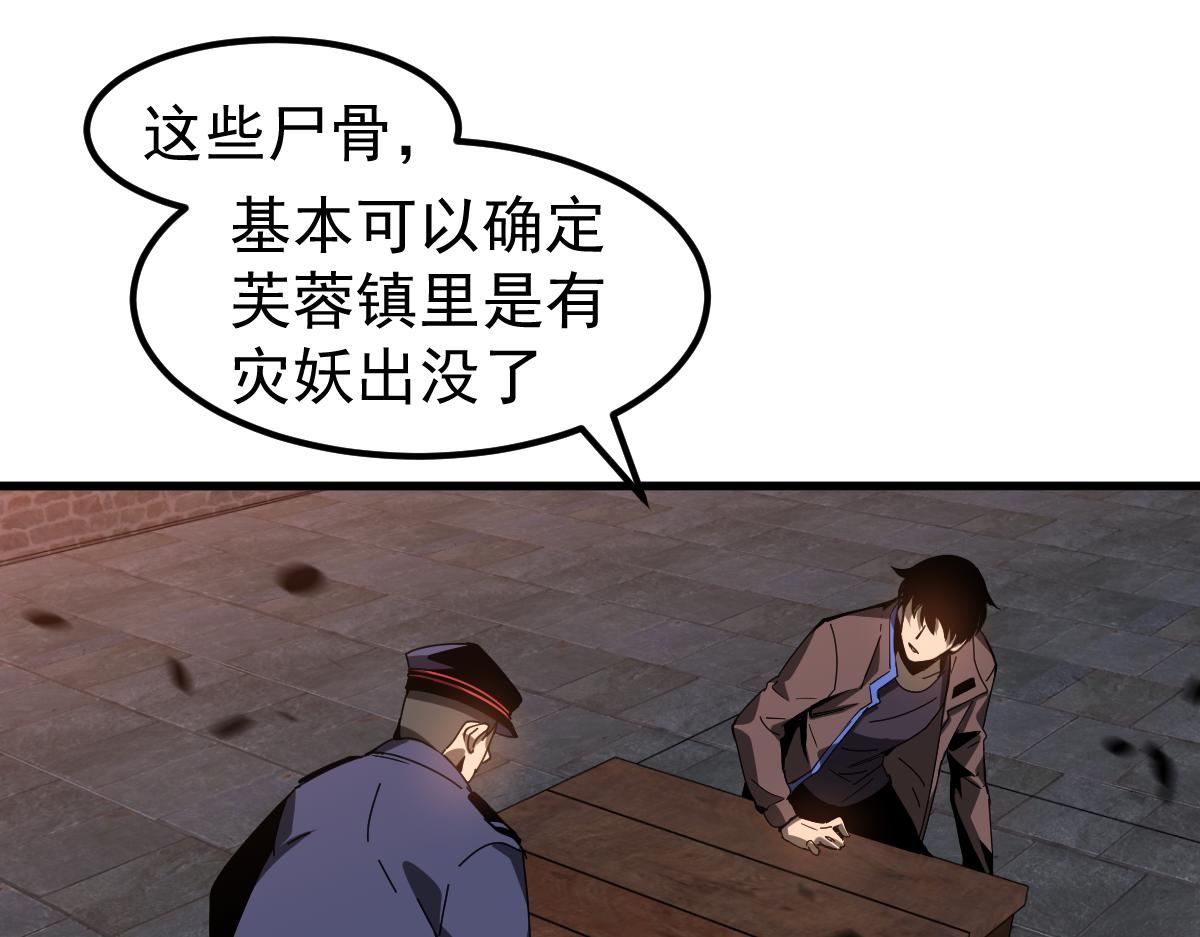 078话 初潜尸骨滩136