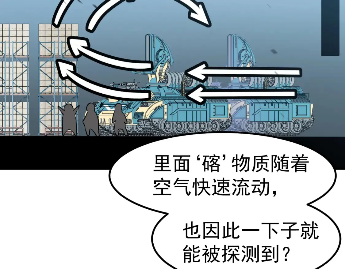 第138话 陷阱！79