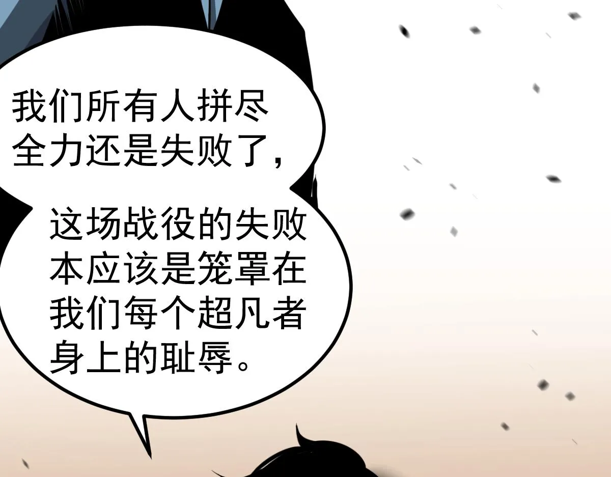 第100话 冲击天芒级47