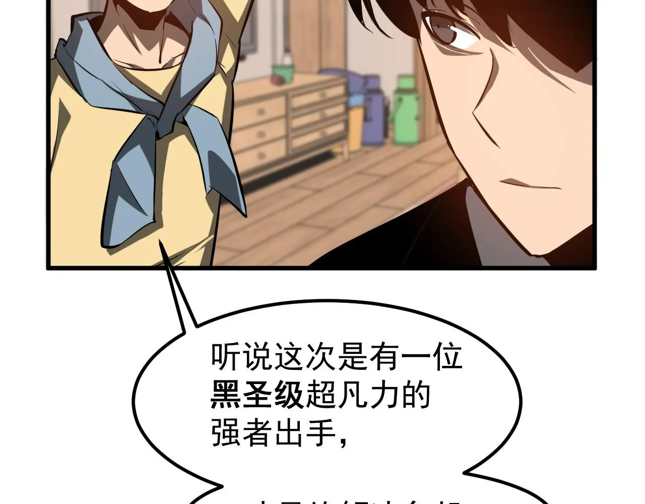 第117话 向英雄致敬！73