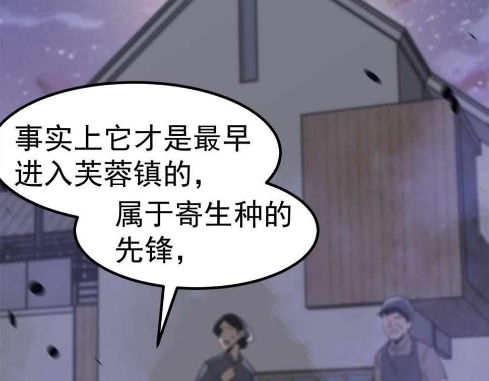 第88话 唐杭的分析125