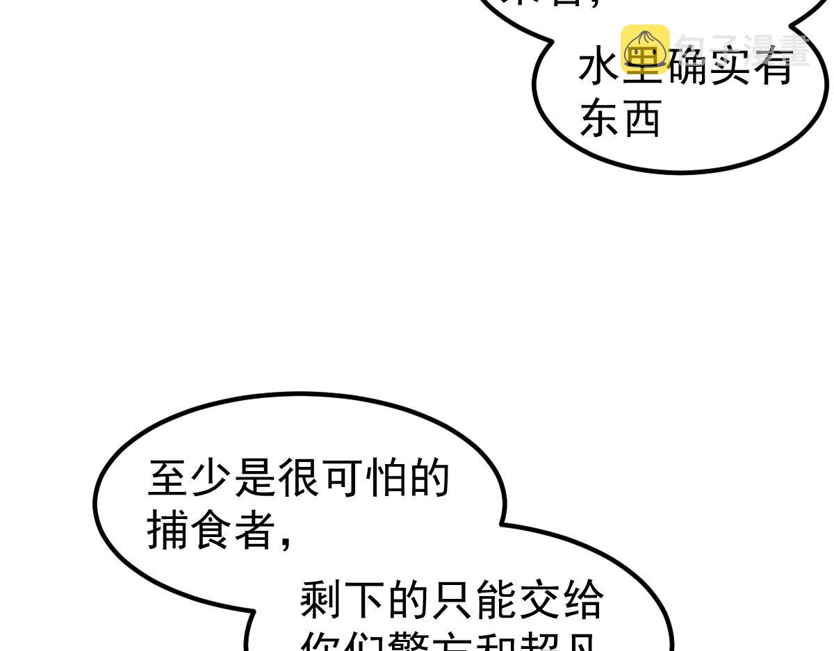 078话 初潜尸骨滩93