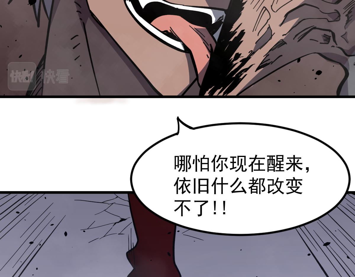 15话 最强！血煞拳94