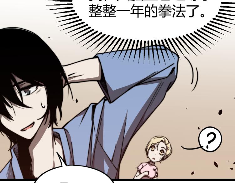 02话 爆发！硫酸拳！35